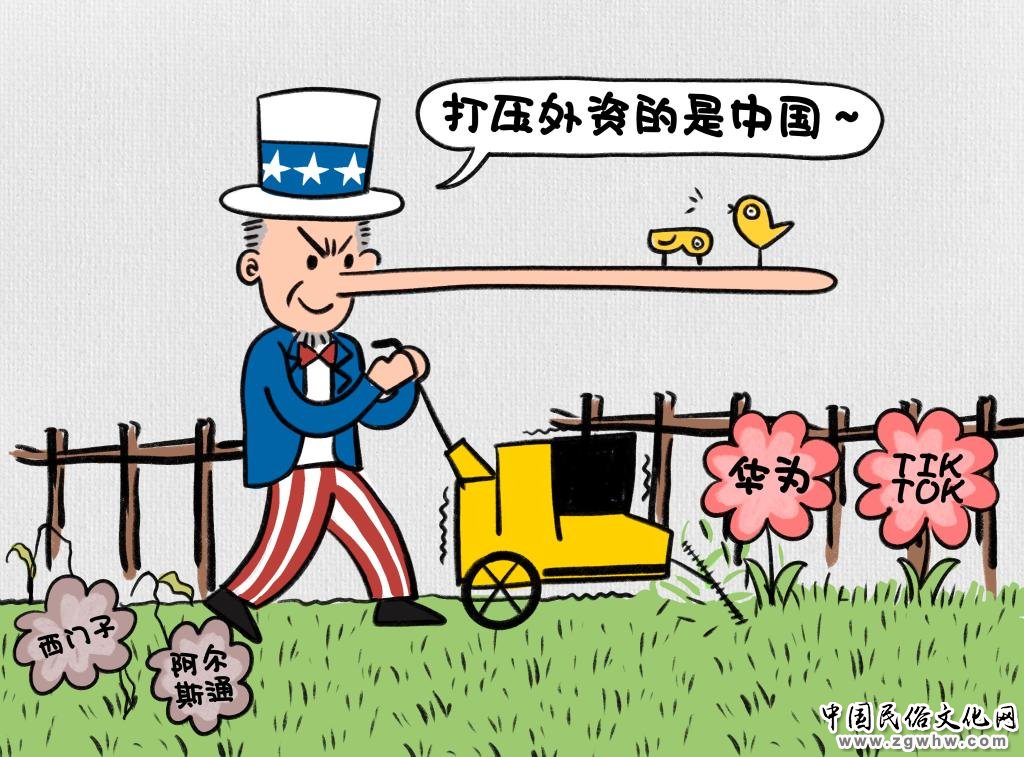 切中要害,新华社“三连评”揭露美国抹黑中国新话术